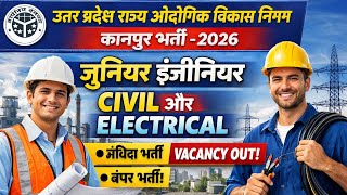 UPSIDC कानपुर JE भर्ती-2026। UP संविदा JE भर्ती। UP OUTSOURCING JOBS। UP सेवायोजन पोर्टल JOBS update