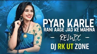Pyar Kar Le Rani X Kejriwal memo's || Dj Rk Ut Zone || Cg Viral Dj Song || Dj Aashish Style Cg Song
