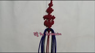 #64 [ 끈술 ] [ kkeunsul ] Traditional Korean Knots, 한국전통매듭