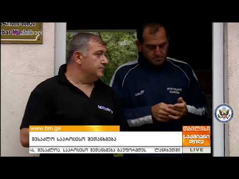 შესაძლო საპროცესო შეთანხმება