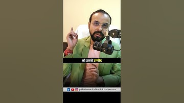 Rk Srivastva Sir Maths Guru || Respect #motivation #math #rkshrivastavasir #respect #mathematicsguru