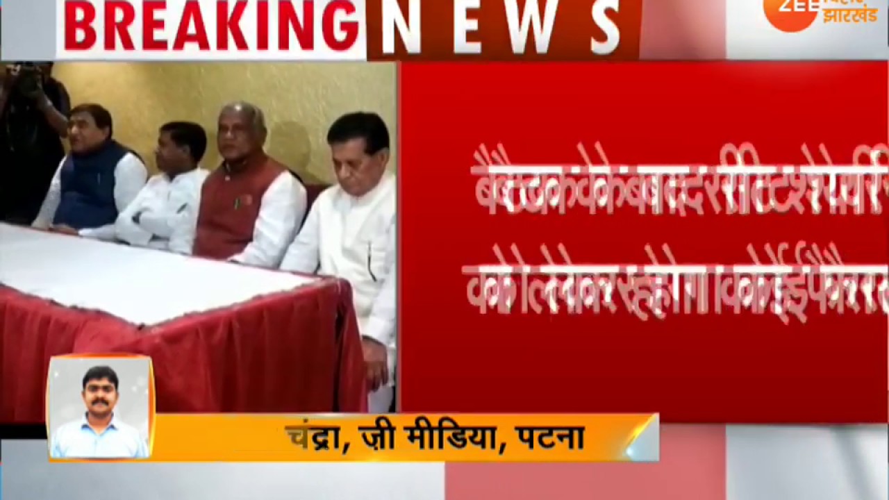 लोकसभा चुनाव: जीतन राम मांझी के दबाव में महागठबंधन ! नीतीश कुमार न्यूज़