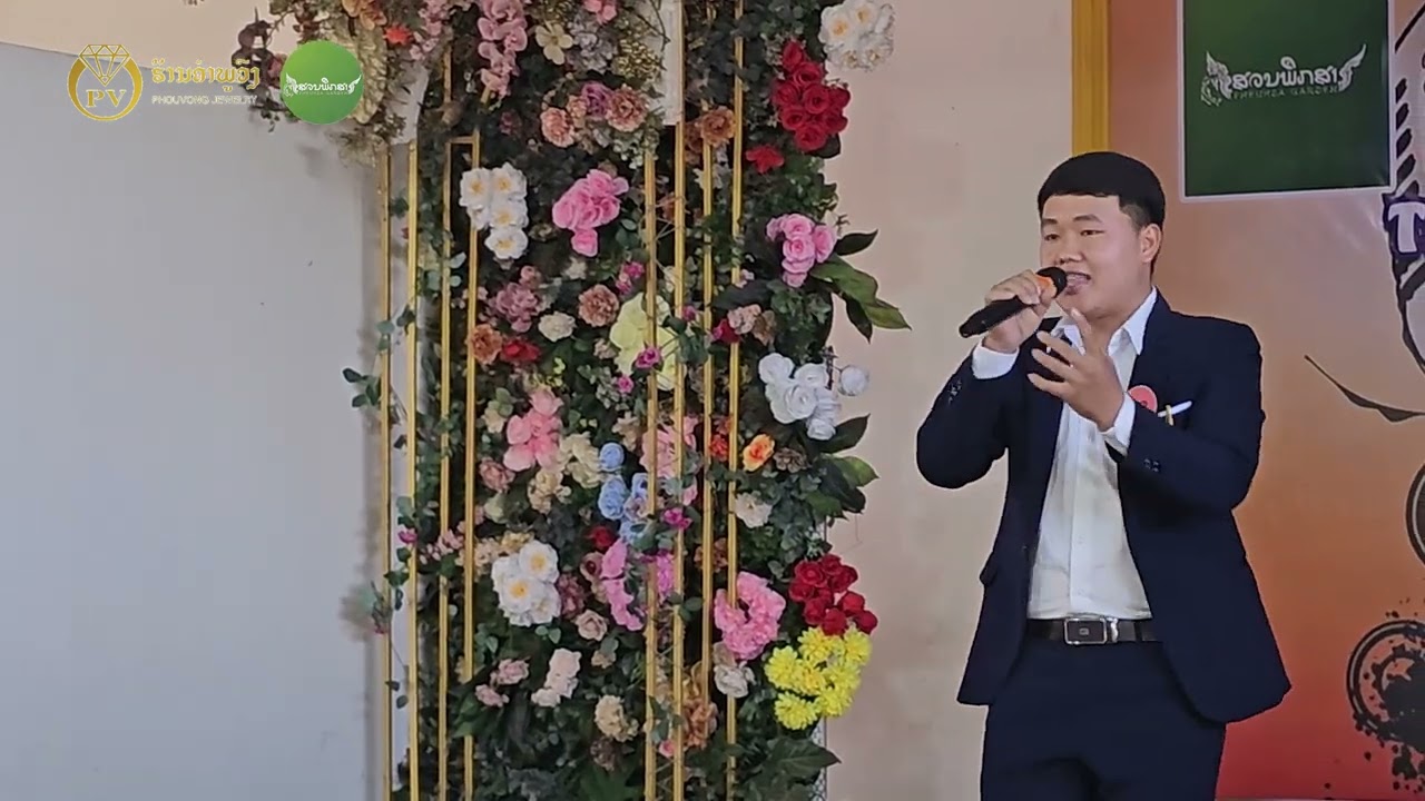 ໝາຍເລກ 28 ທ້າວ ຢົງລູເຮີ ລຽວເຊີ zoolushawj laibntxhawg ຮອບຄັດເລືອກ The single Has a good voice 2025