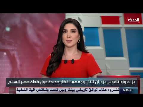 ترقب الأوساط السياسية اللبنانية لزيارة برّاك وأورتاغوس