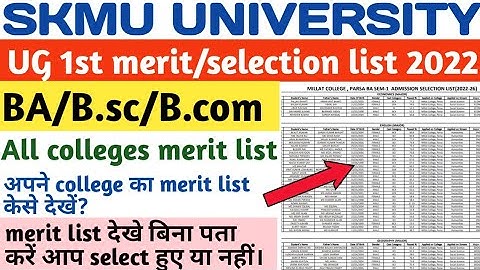SKMU UG 1st merit list 2022 out ll all colleges merit list out ll how to chack application status