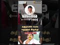 அதிமுகவில் பேச்சு சுதந்திரம் இருக்கு!