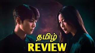 Alice (South Korean TV series) - Review in tamil |  NETFLIX.