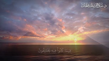 تلاوة شجية من  سورة يونس للقارئ  الشيخ د صلاح باعثمان