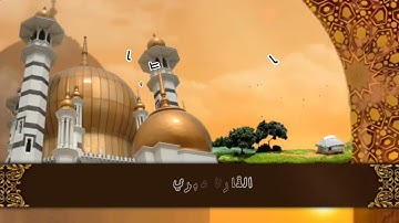 تلاوة خاشعة ومؤثرة ما تيسر من سورة الأنبياء بصوت القارئ الشبل/ عبده صبري العدني