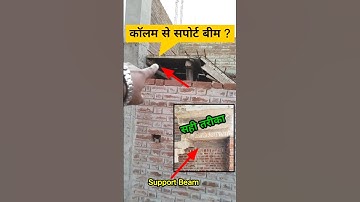 🙅🪜Staircase Problem | Staircase Landing Beam Problem | #shorts #ytshorts #staircase