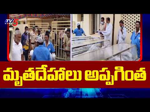 Markapuram Bus Incident Latest Updates : మృతదేహాలు అప్పగింత | TV5 News - TV5NEWS