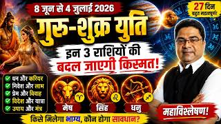 🚀 गुरु-शुक्र युति 2026: मेष सिंह धनु राशि की किस्मत बदलने वाले 27 दिन! June 2026 Rashifal