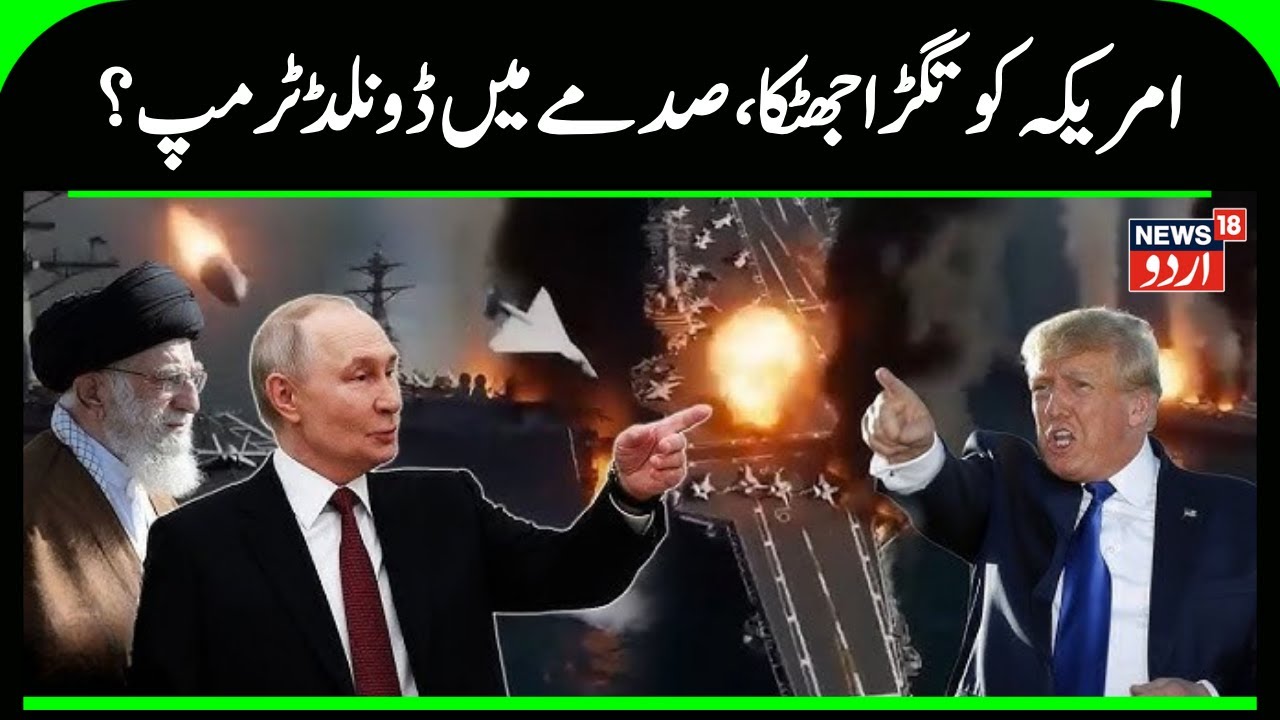 Trump 'In SHOCK': Ali Khamenei Aide Meets Putin, WARNS Of Iran's Revenge Against US Embassies | N18G