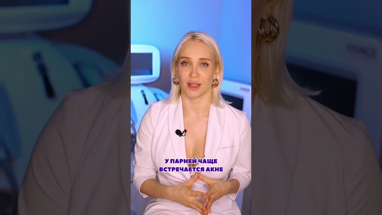 Почему у парней больше прыщей, чем у девушек?