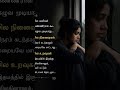 #tamilsong #thoughts #love #reels #lovestatus #lonely #depression #life #heart #song