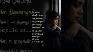 #tamilsong #thoughts #love #reels #lovestatus #lonely #depression #life #heart #song