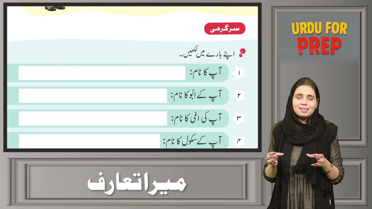 Urdu for Kids 5+ | Parents’ Guide to Teaching My Introduction (My Introduction)