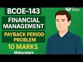 BCOE 134 || PAY BACK PERIOD  PROBLEM SOLVING MALAYALAM