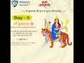 🌺 नवरात्रि का चौथा दिन | मां कूष्माण्डा की पूजा | Pran Security Service Pvt. Ltd. 🌺
