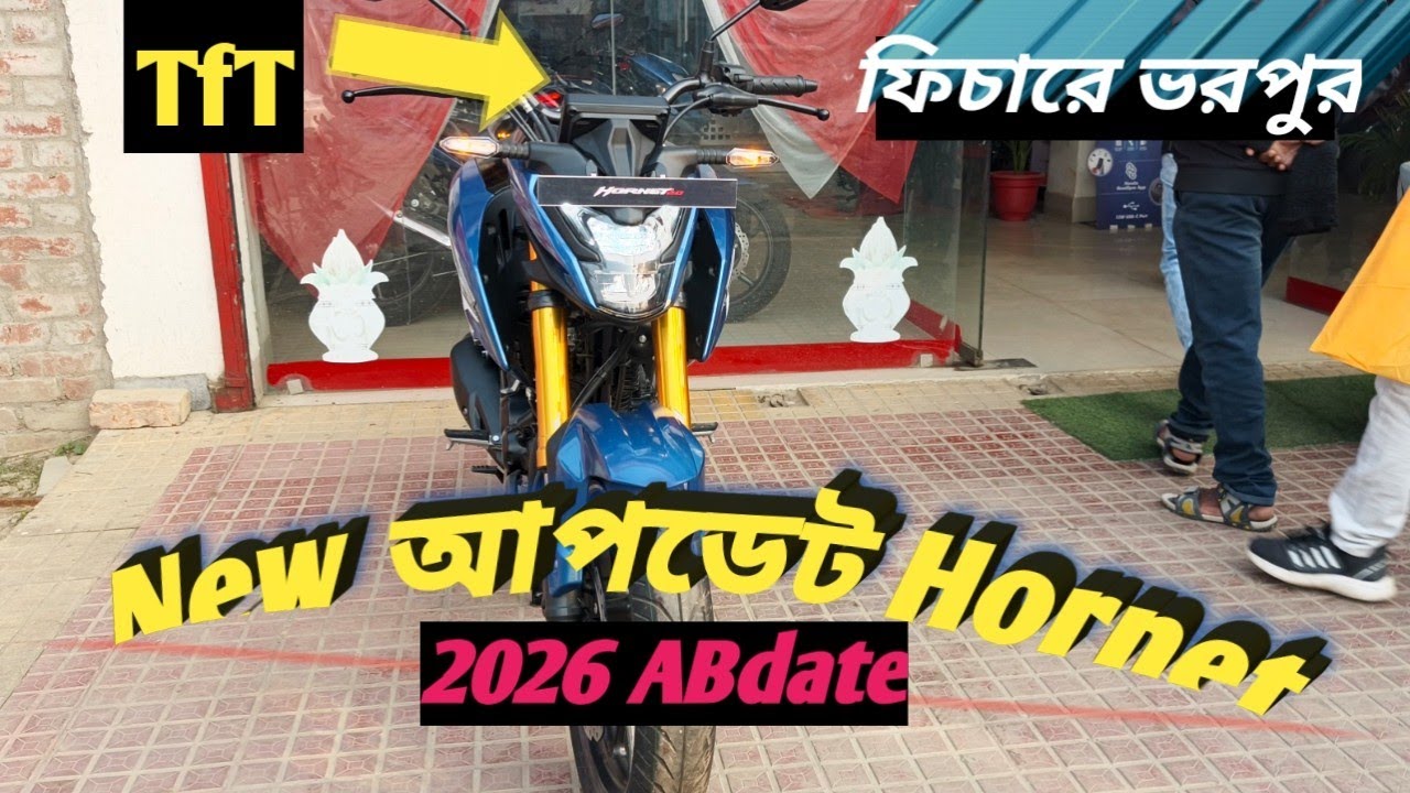 Honda hornet 2.0 2026 নিউ আপডেট নিউ Tft মিটার সাথে নিউ কালার 😍Tsc & usd