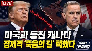 Retaliating Against US 50% Tariffs... Canadian PM Declares It's War | Michelle Steel's Sharp Re...