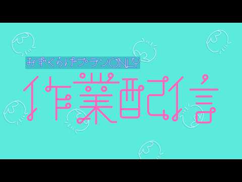【メン限配信】誕生日関連滑り込み作業で余裕ないうぉんなの独り言配信【秘間慈ぱね/ぶいぱい】