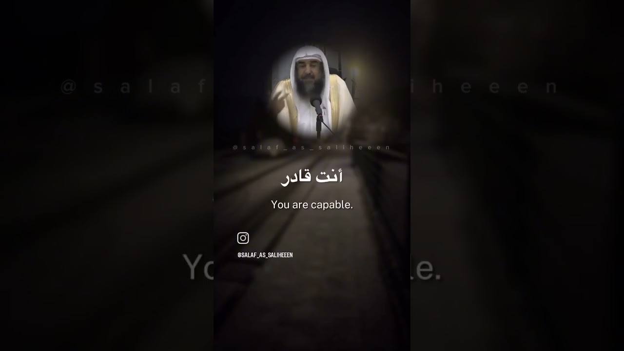 مهما تعودت على المعصية فأنت قادر على تركها لفضيلة الشيخ سليمان الرحيلي حفظه الله #سليمان_الرحيلي
