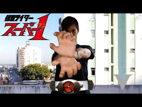 ​仮面ライダースーパー1変身(Kamen Rider Super-1 Henshin)#shorts