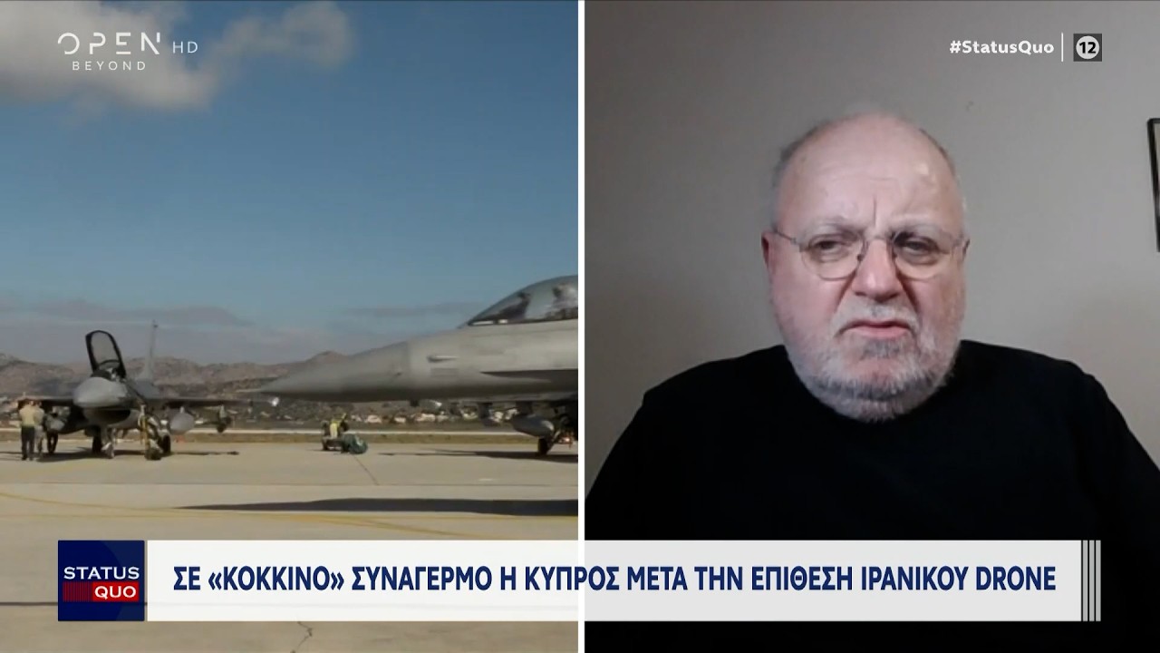 Κύπρος: Σε κόκκινο συναγερμό οι αστυνομικές αρχές | OPEN TV