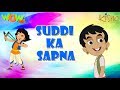 Suddi Ka Sapna - Kisna - Kids animation cartoon - As seen on Discovery Kids