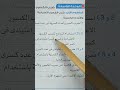 صف خامس ابتدائي منهج مادة الرياضيات 2025 ترم ثان محور3 الكسور الوحدة9 ضرب الكسورالاعتيادية 