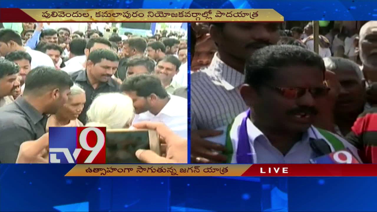 YS Jagan Padayatra || YCP activists, youth participate - TV9
