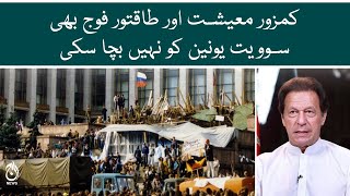 Poor economy, strong army couldn&rsquo;t save USSR: Imran Khan calls for attention from state institutions