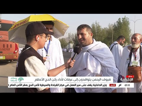 من عرفات مشاعر الحجاج في صباح يوم عرفة التاسع من ذي الحجة 1444هـ