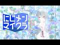 ⋙ #にじメンマイクラ | Minecraft ⋮❙⋮ 初主催!ドキドキですがいかがでしょうか… ⋮❙⋮ 弦月藤士郎 / にじさんじ ⋘