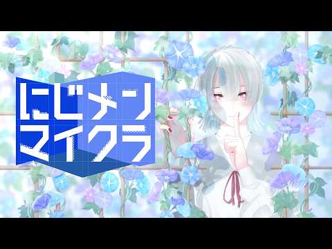 ⋙ #にじメンマイクラ | Minecraft ⋮❙⋮ 初主催！ドキドキですがいかがでしょうか… ⋮❙⋮ 弦月藤士郎 / にじさんじ ⋘