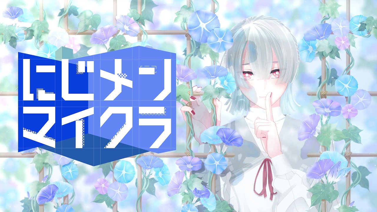 ⋙ #にじメンマイクラ | Minecraft ⋮❙⋮ 初主催!ドキドキですがいかがでしょうか… ⋮❙⋮ 弦月藤士郎 / にじさんじ ⋘