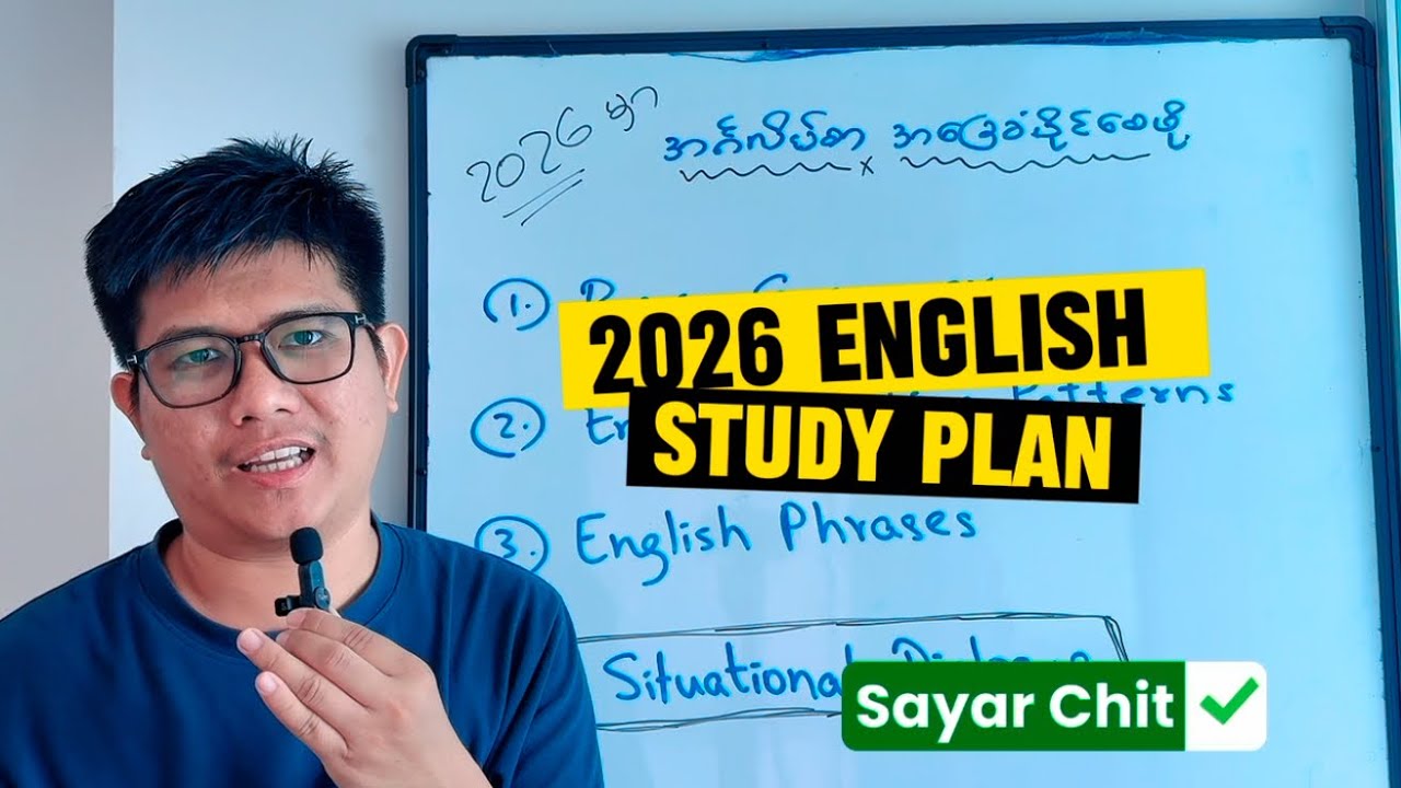 English Study Plan for 2026 - YouTube
