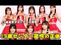 指原莉乃がAKB48新曲を作詞 秋元康からの依頼で実現したカップリング曲 初恋に似てる 制作の裏側 AKB48
