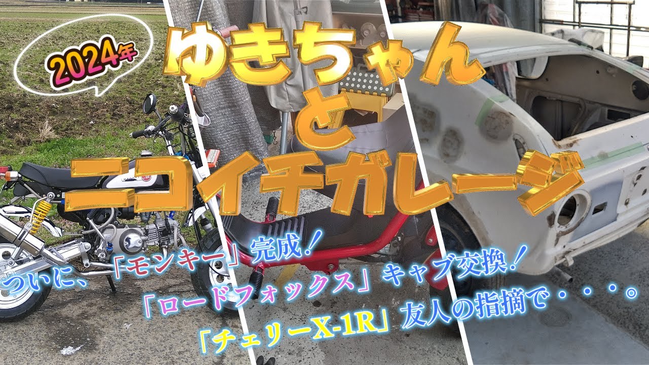 XE50改造75cc　交換希望 50cc→75ccへボアアップ | ~The world's playground〜