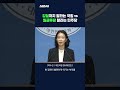국민의힘, "업무보고 중단은 '갑질'" vs 민주당, "그동안 얼마나 일 안 했으면" #이재명 #shorts #스브스뉴스