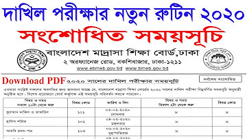 দাখিল পরীক্ষার সংশোধিত নতুন রুটিন ২০২০| Dakhil New Routine 2020 | Madrasah Board | With Download PDF
