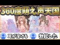 【神回】VRメイド10人からハーレム接客してもらうぺぃたんこっ！【VRChat】