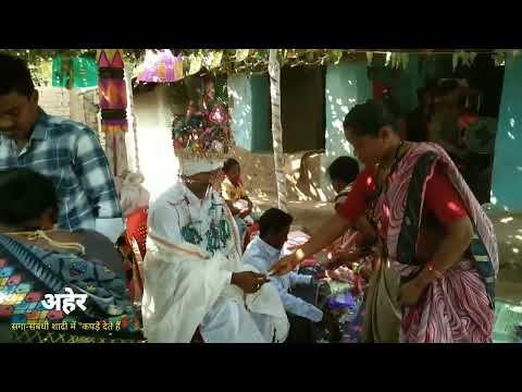 अहेर रुढ़ी/Aher