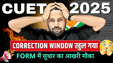 CUET UG Application Form Correction Window Open | How to Edit Your CUET UG Application Form 2025?