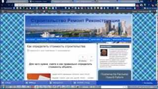 Расчёт стоимости строительно-монтажные работы(, 2014-02-09T13:02:52.000Z)