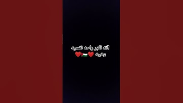 قران كريم #إسلام_صبحي . اللهم صلي وسلم وبارك على سيدنا محمد صلى الله عليه وسلم ❤️❤️❤️