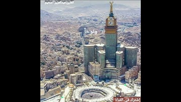 إن الله اصطفئ ءآدم ونوحاً|سورة آل عمران|القارئ عبدالعزيز سحيم#القرآن_الكريم #عبدالعزيز_سحيم #الجزائر