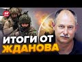 ⚡Наканец-то! Мы так долго ЭТОГО ждали / ВСУ прорвали ФРОНТ на ЗАПОРОЖЬЕ | Главное от ЖДАНОВА