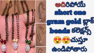 one gram gold short black beads collections#one gram gold jewellery#